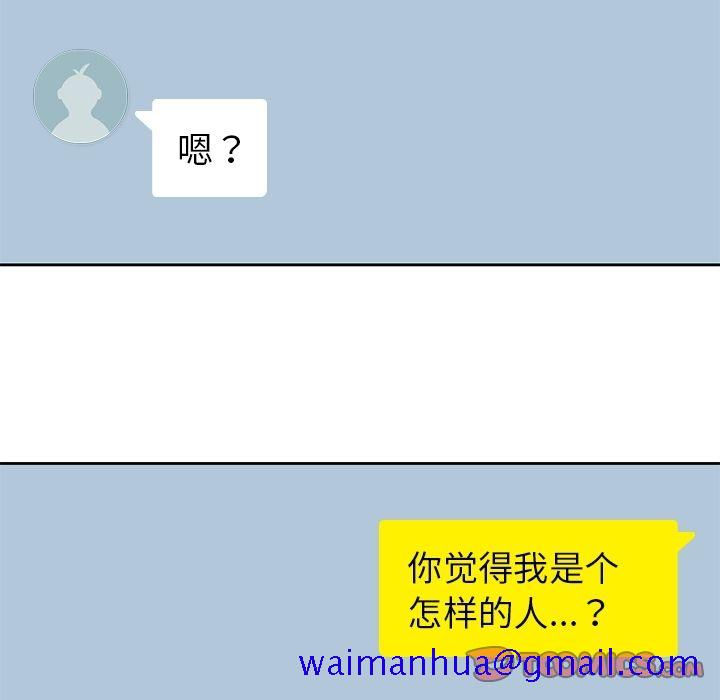男孩子，第35章，第 21 页