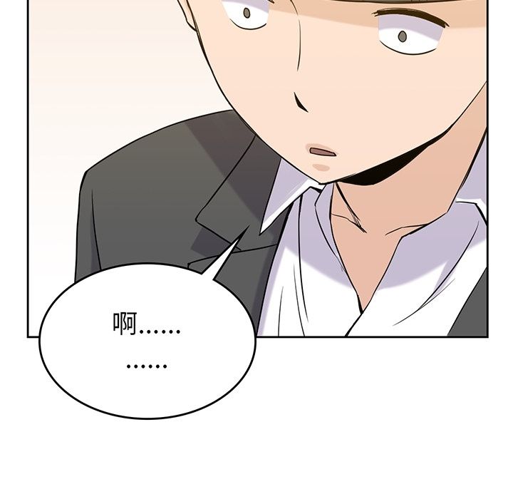 男孩子，第35章，第 8 页