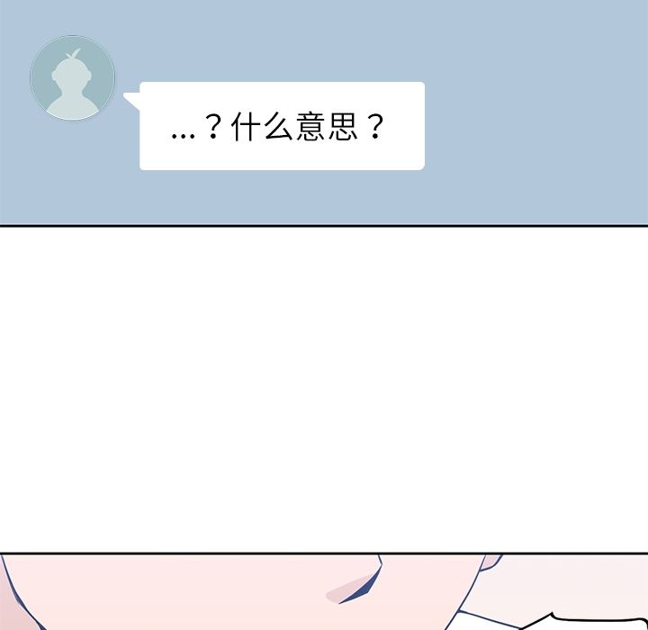 男孩子，第35章，第 22 页
