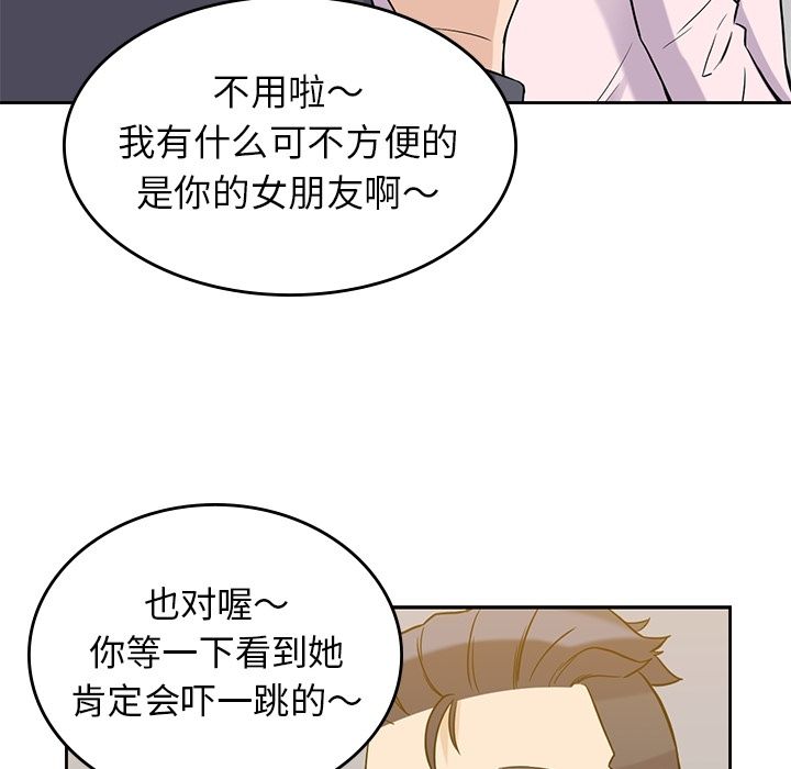 男孩子，第35章，第 77 页