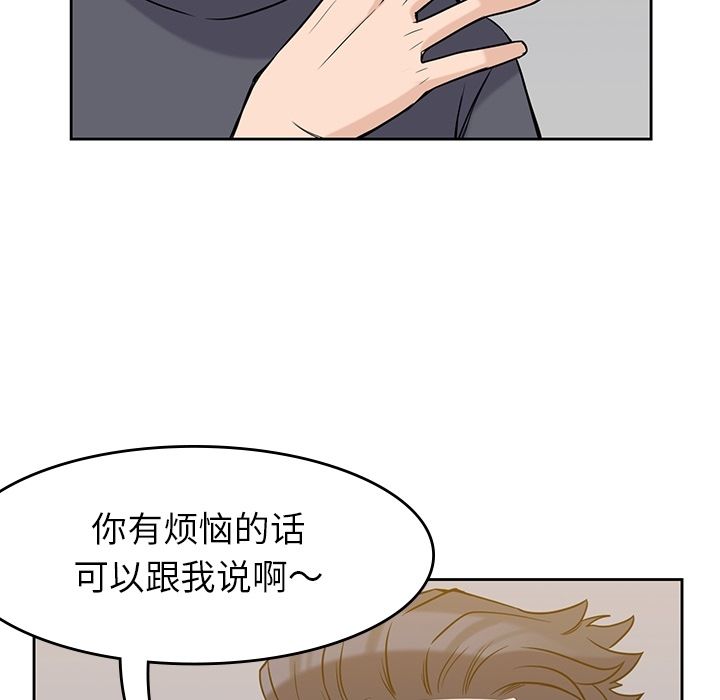 男孩子，第35章，第 52 页