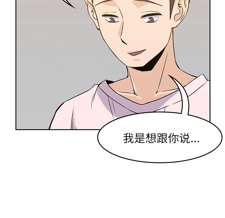 男孩子，第35章，第 64 页