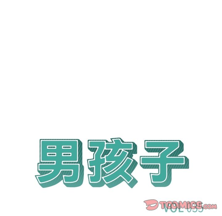男孩子，第35章，第 15 页