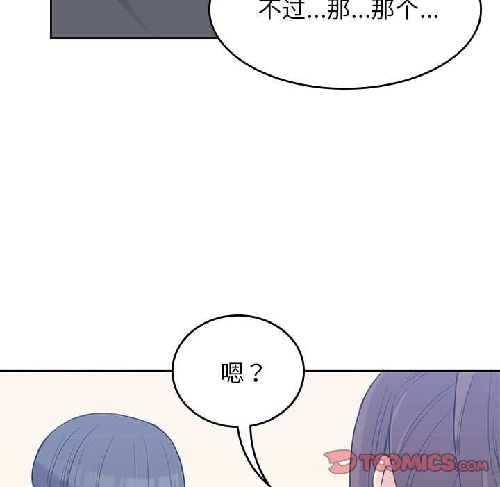 男孩子，第36章，第 34 页