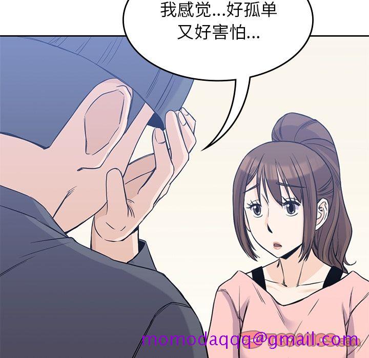 男孩子，第36章，第 106 页