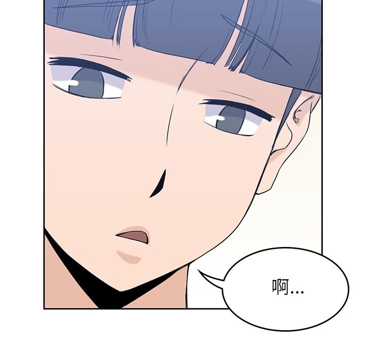 男孩子，第36章，第 44 页