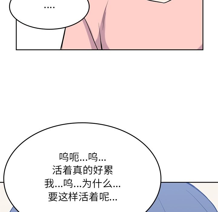 男孩子，第36章，第 103 页