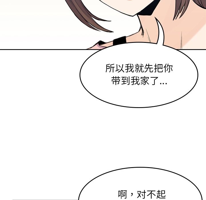 男孩子，第36章，第 40 页