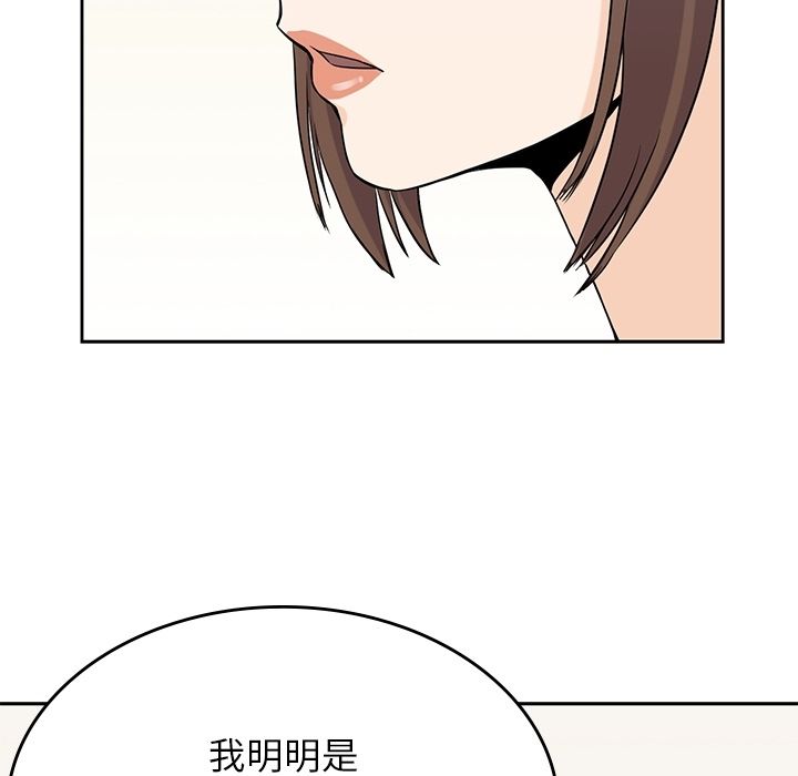 男孩子，第36章，第 84 页
