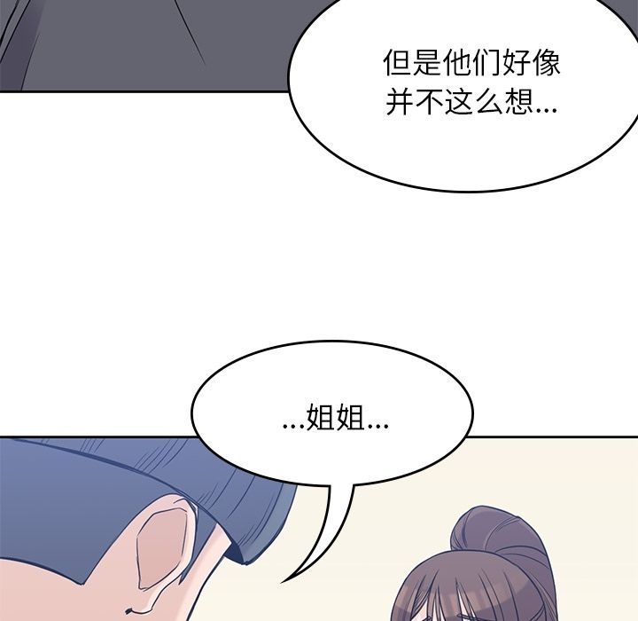 男孩子，第36章，第 95 页