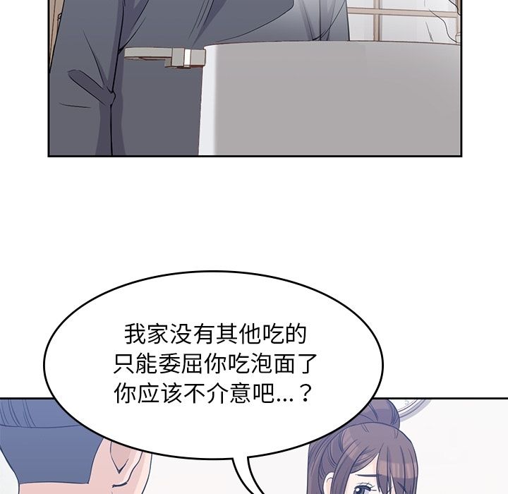 男孩子，第36章，第 28 页
