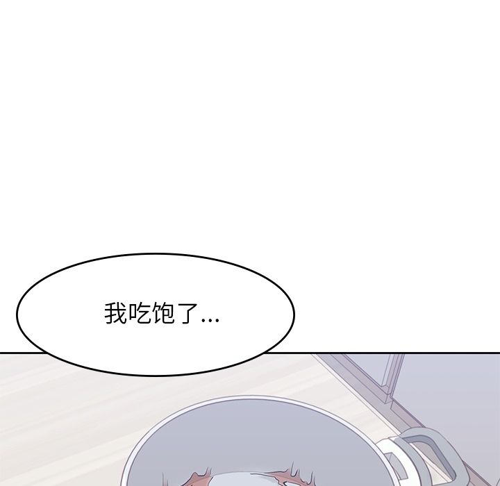 男孩子，第36章，第 52 页