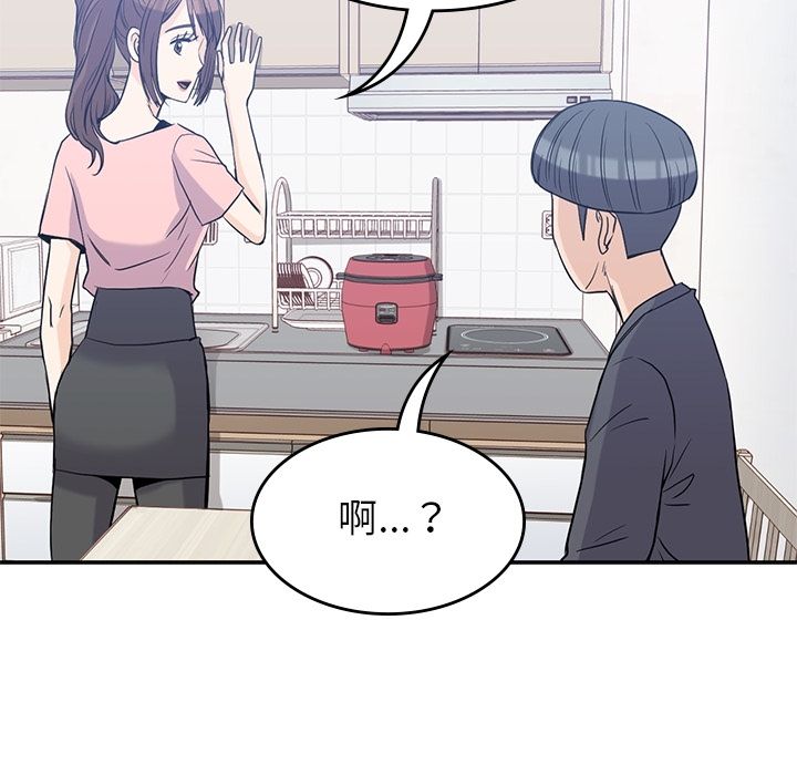 男孩子，第36章，第 60 页