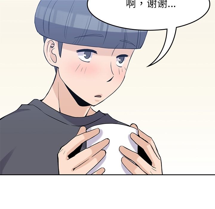 男孩子，第36章，第 64 页