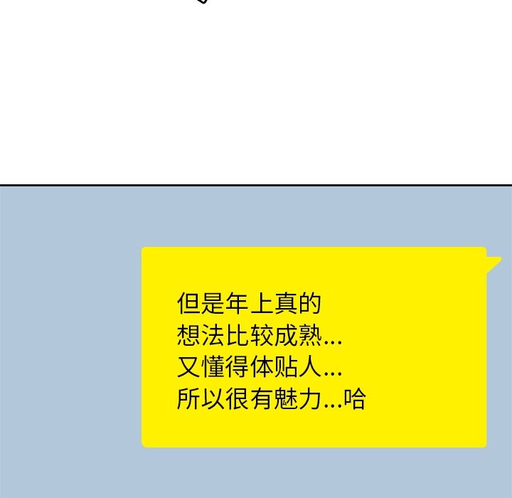 男孩子，第37章，第 34 页