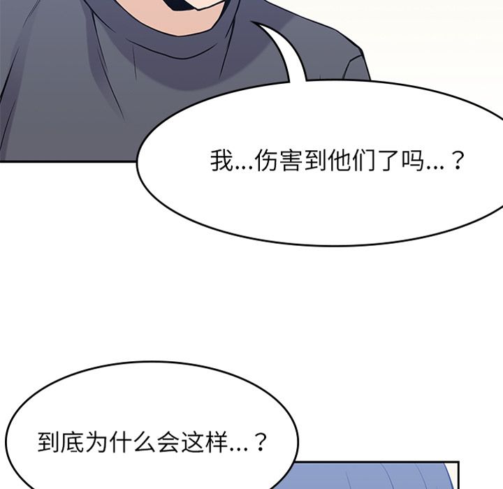 男孩子，第37章，第 5 页