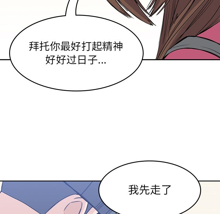 男孩子，第37章，第 125 页