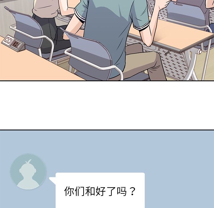 男孩子，第37章，第 44 页