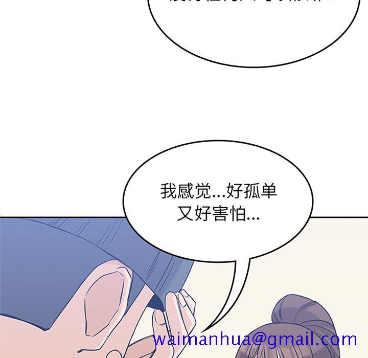 男孩子，第37章，第 11 页