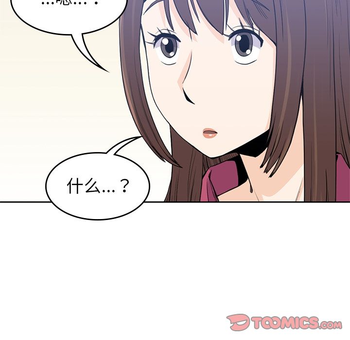 男孩子，第37章，第 69 页