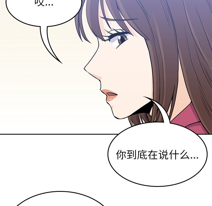 男孩子，第37章，第 95 页
