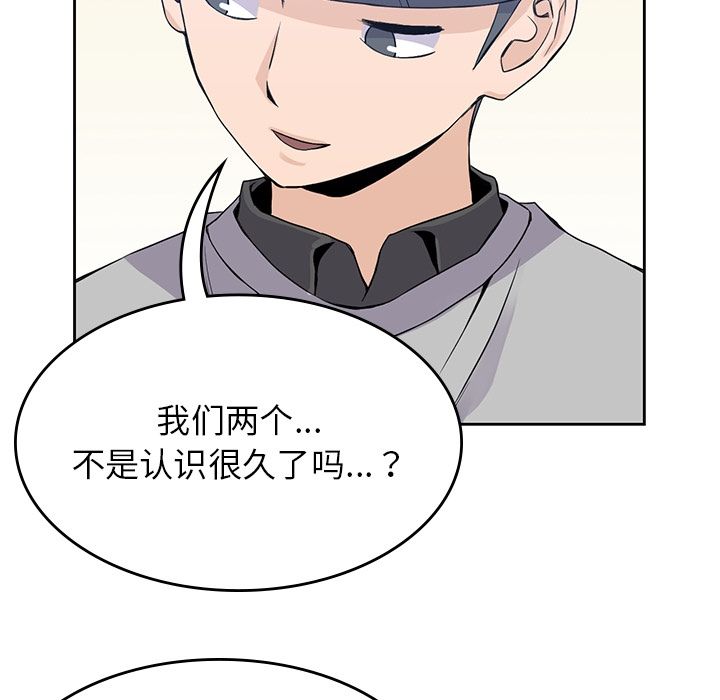 男孩子，第37章，第 65 页