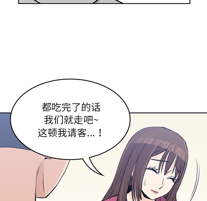 男孩子，第37章，第 77 页