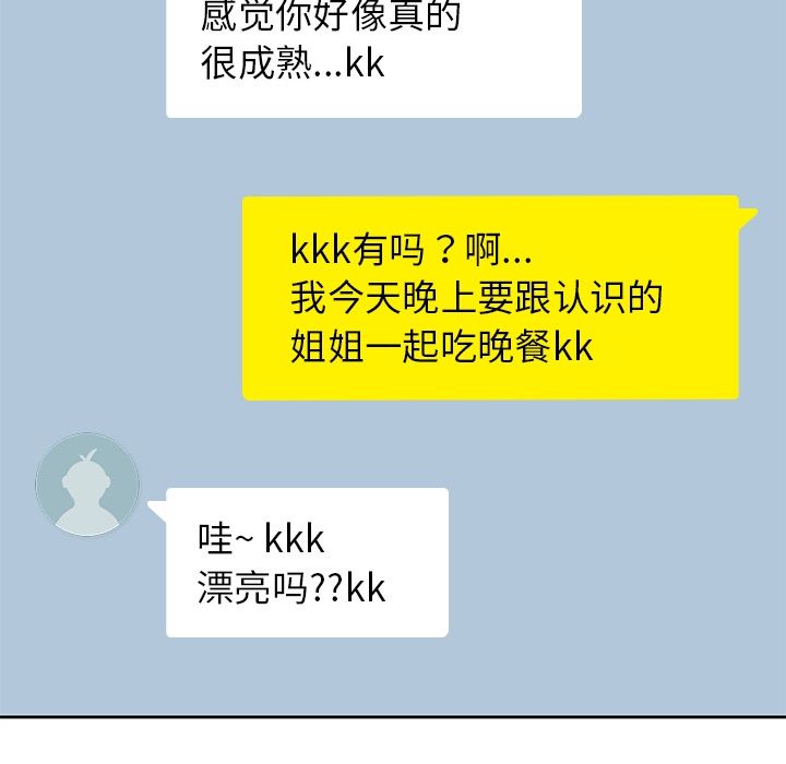 男孩子，第37章，第 52 页