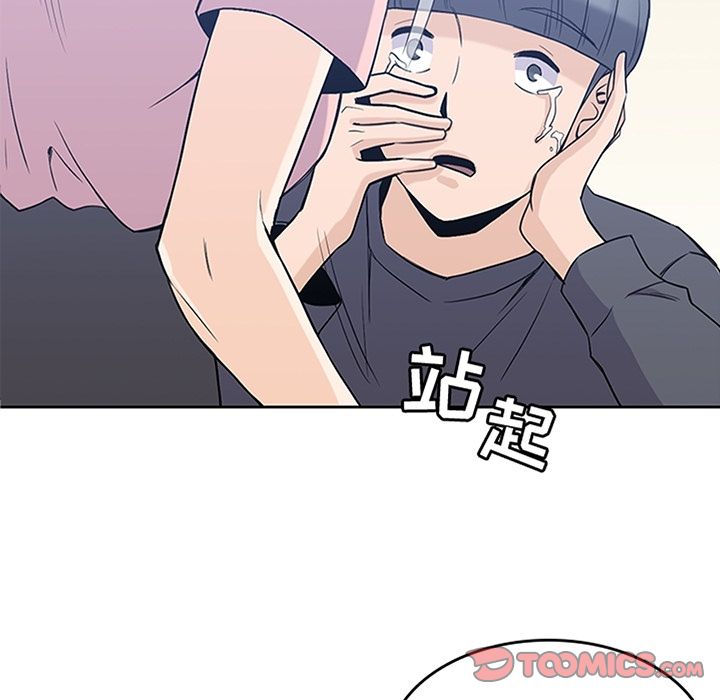 男孩子，第37章，第 15 页
