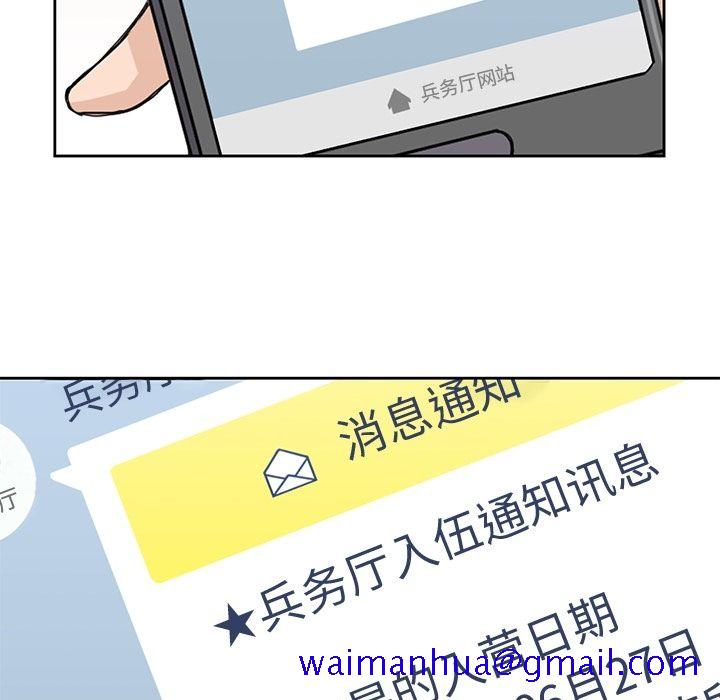 男孩子，第38章，第 11 页