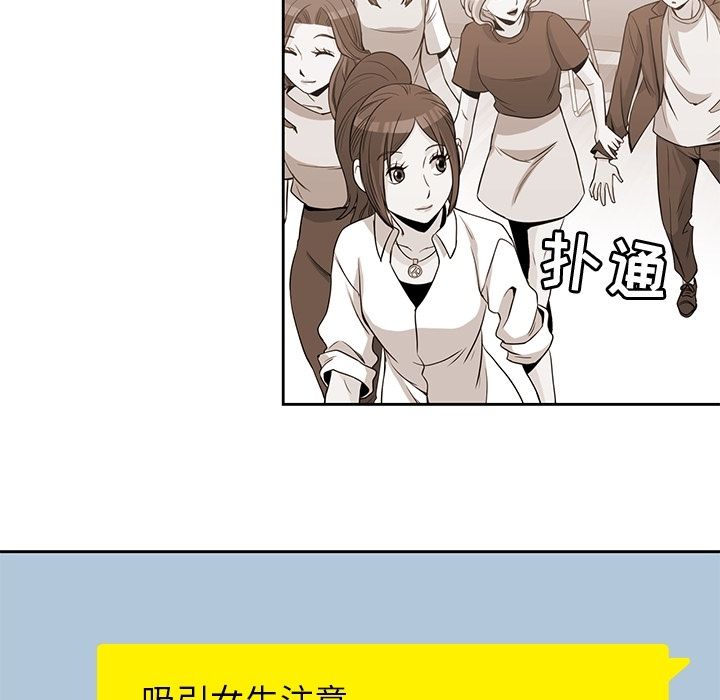 男孩子，第38章，第 49 页