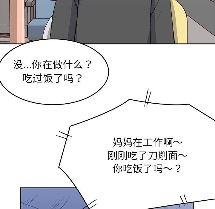 男孩子，第38章，第 69 页