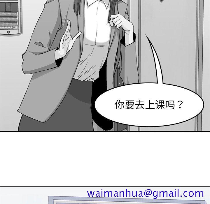 男孩子，第38章，第 21 页