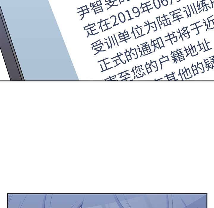 男孩子，第38章，第 12 页