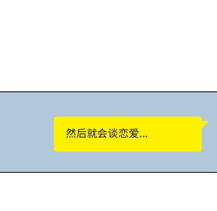 男孩子，第38章，第 52 页