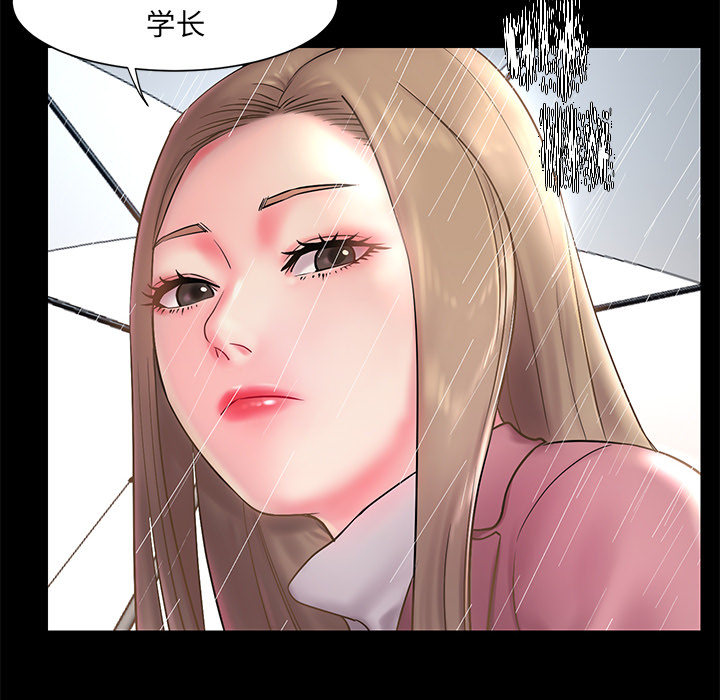 男孩没人爱，第1章，第 40 页