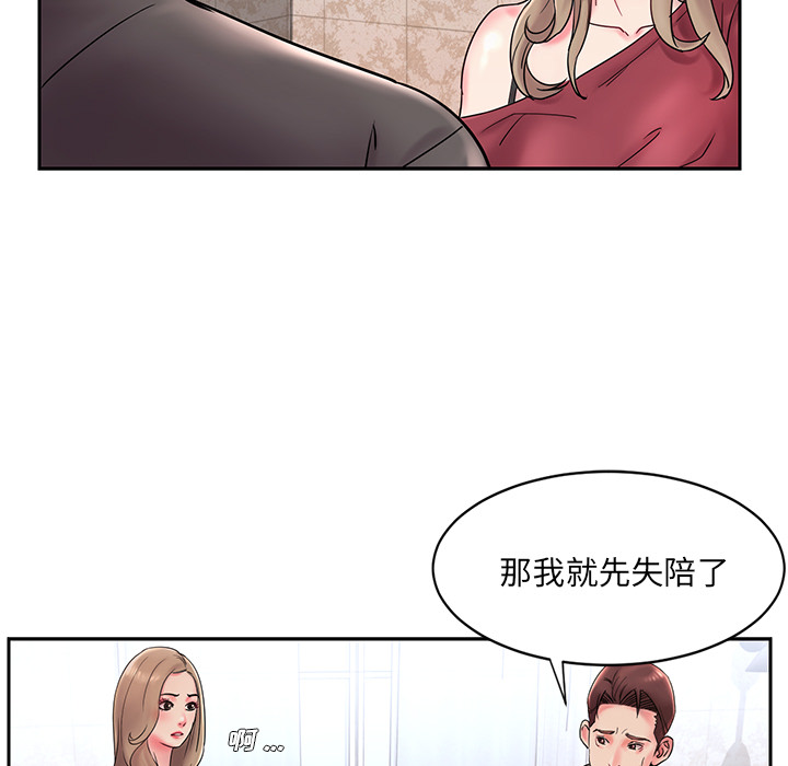 男孩没人爱，第1章，第 95 页