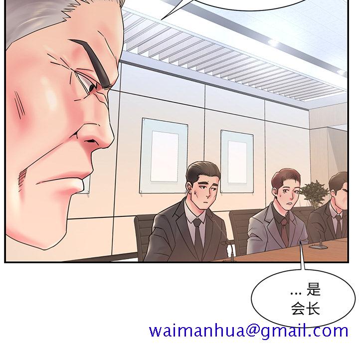 男孩没人爱，第1章，第 21 页