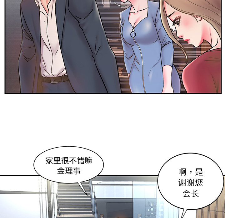 男孩没人爱，第1章，第 65 页