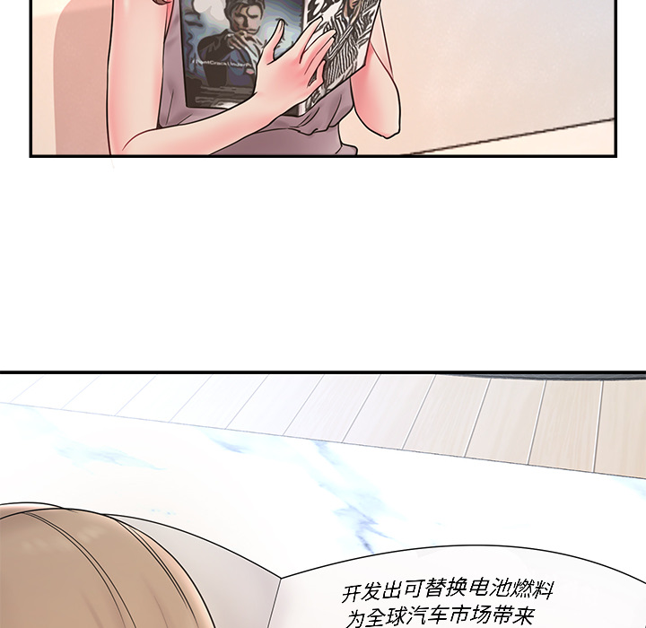 男孩没人爱，第1章，第 8 页