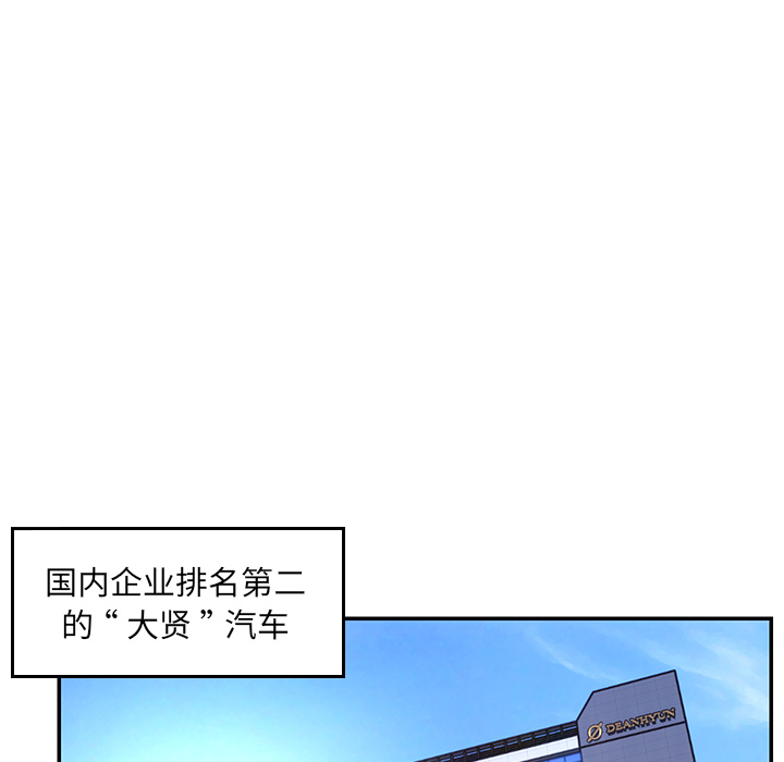 男孩没人爱，第1章，第 12 页
