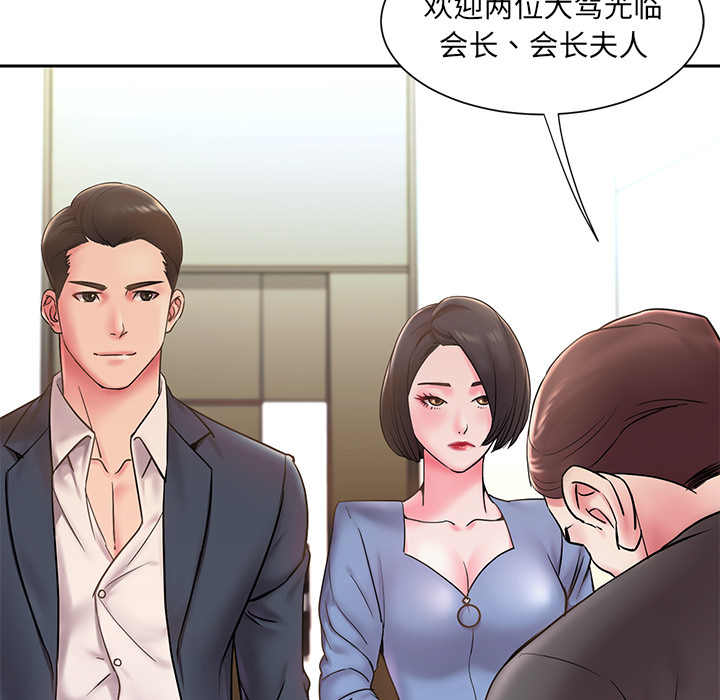 男孩没人爱，第1章，第 60 页