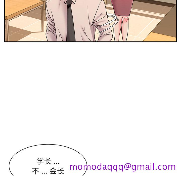 男孩没人爱，第2章，第 106 页