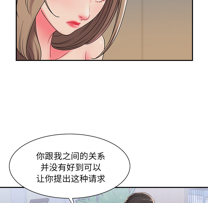 男孩没人爱，第2章，第 103 页