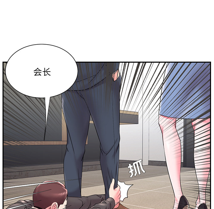 男孩没人爱，第2章，第 22 页