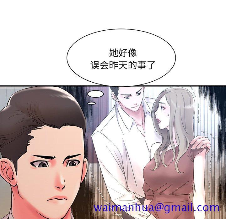 男孩没人爱，第3章，第 11 页