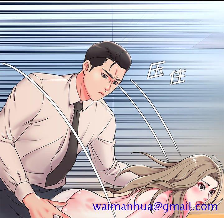 男孩没人爱，第3章，第 21 页
