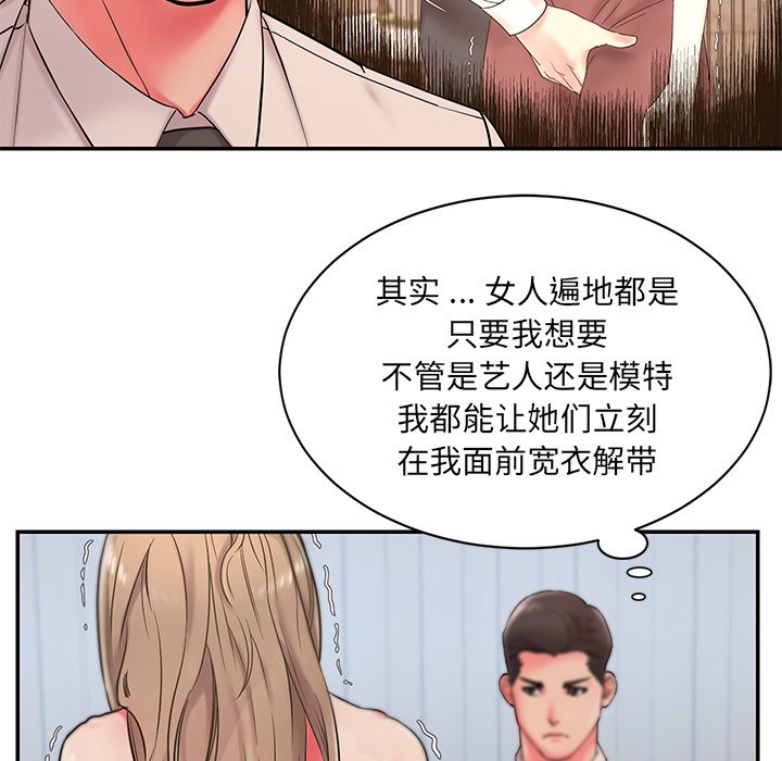 男孩没人爱，第3章，第 12 页