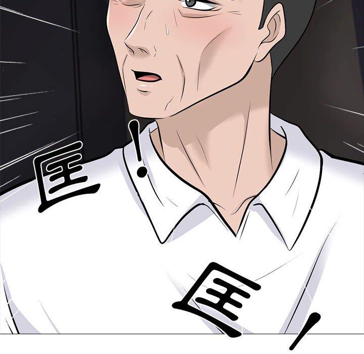 女教授的秘密，第119章，第 34 页