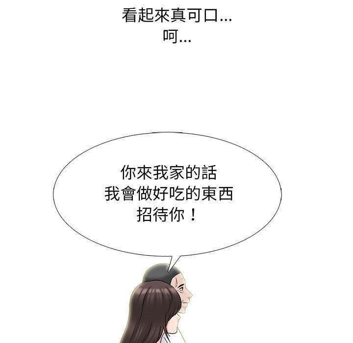 女教授的秘密，第119章，第 113 页